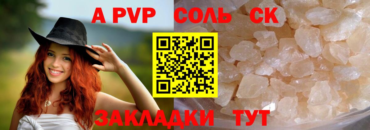 Балашов  Alpha-PVP кристаллы  Вход с VPN  А ПВП Crystall  Alpha-PVP  A-PVP крисы CK 