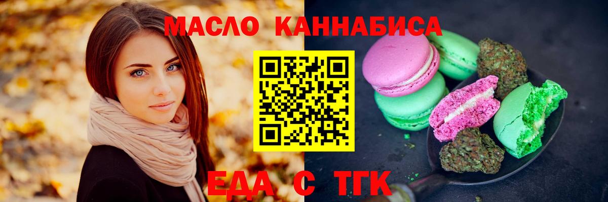 Балашов  Еда ТГК марихуана  Вход с VPN 