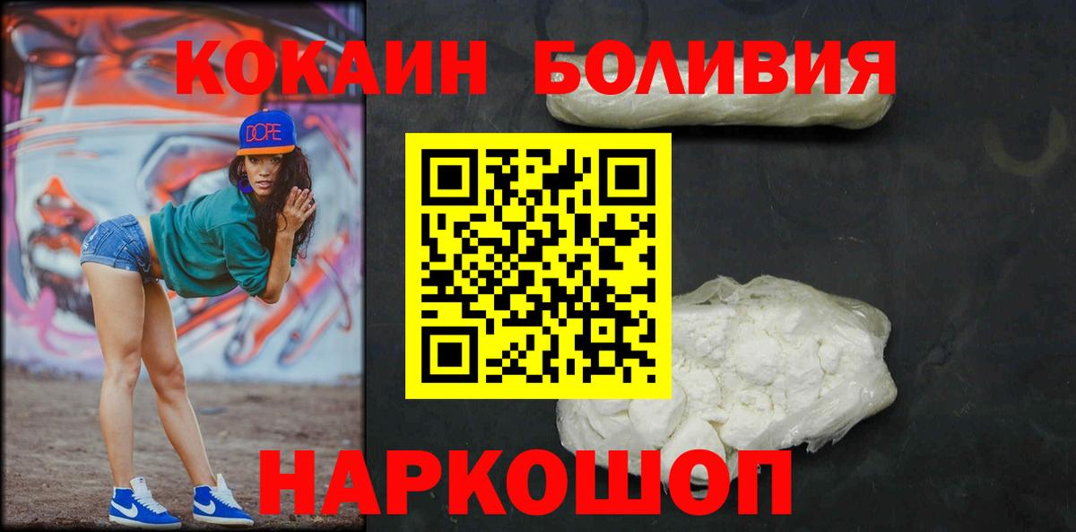 COCAIN FishScale Балашов