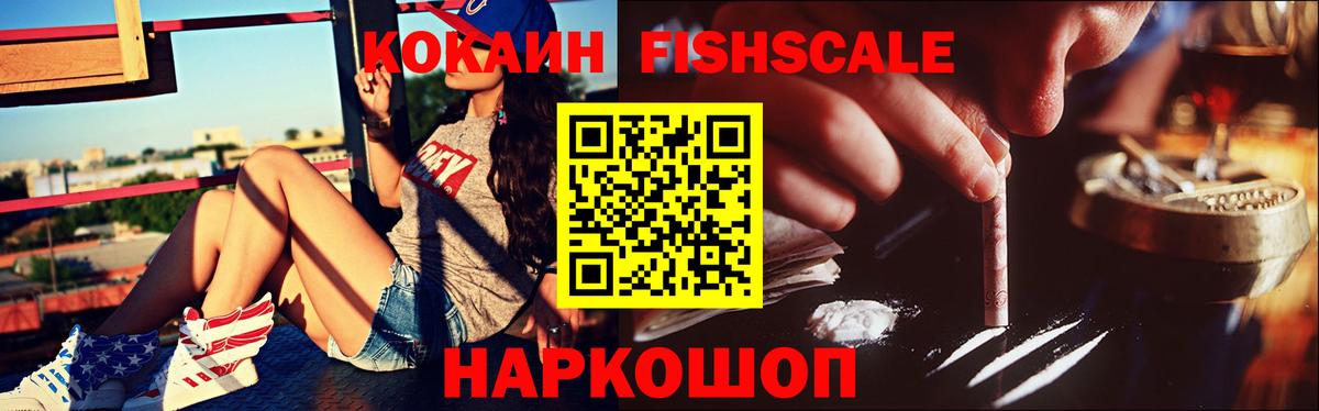 Кокаин 99%  КОКАИН 98%  Вход с VPN  COCAIN  Балашов 