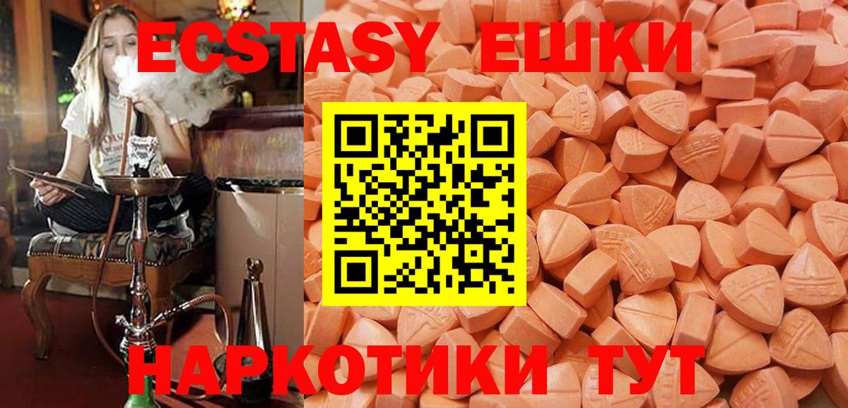 ЭКСТАЗИ XTC Балашов