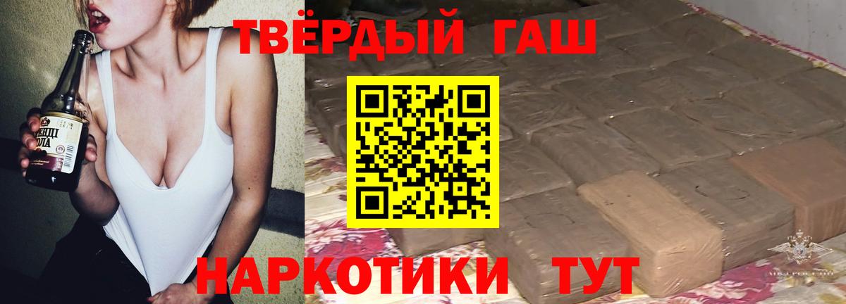 Гашиш Изолятор Балашов