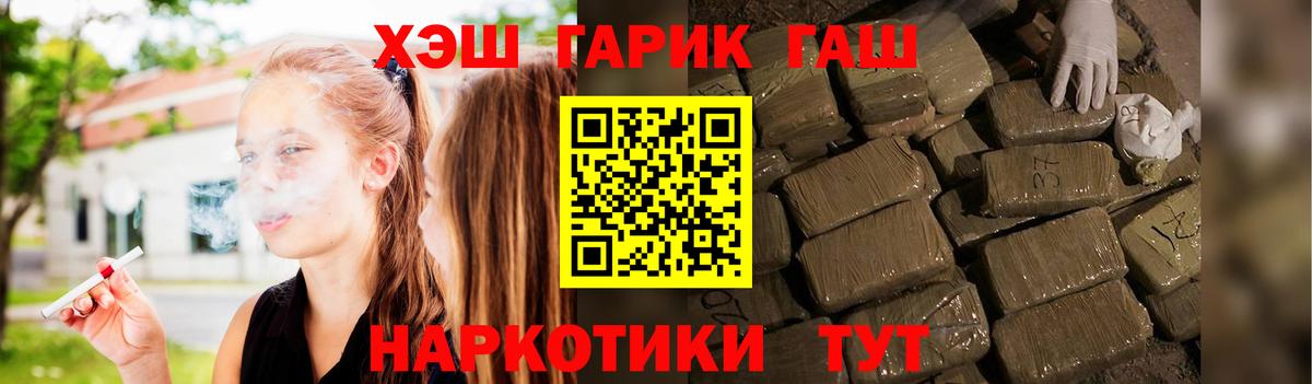 Балашов  ГАШИШ индика сатива  где купить наркоту  Вход с VPN  ГАШИШ гарик 