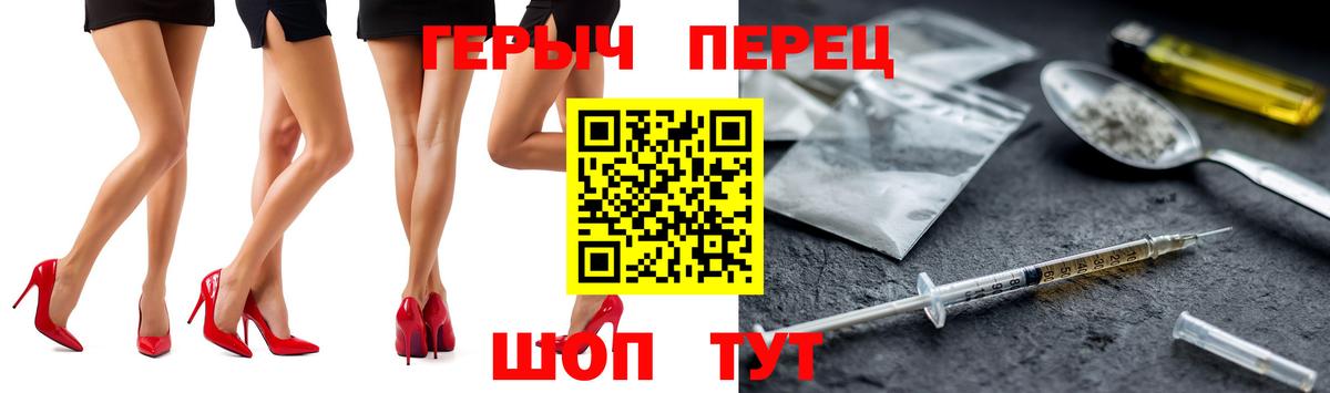 ГЕРОИН хмурый  ГЕРОИН  Балашов  Вход с VPN 