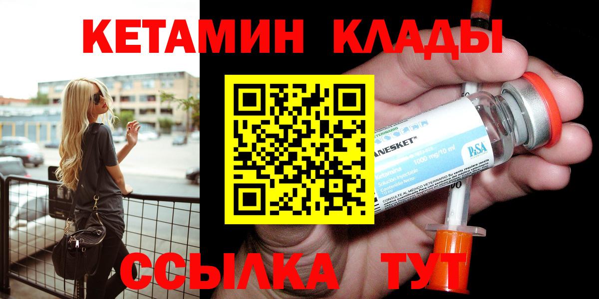 КЕТАМИН VHQ  Вход с VPN  дарк нет клад  Балашов 