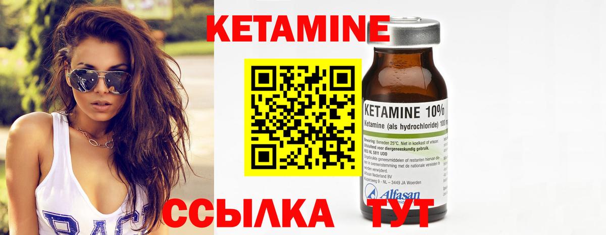 КЕТАМИН VHQ Балашов