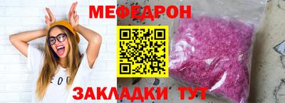 меф Бузулук