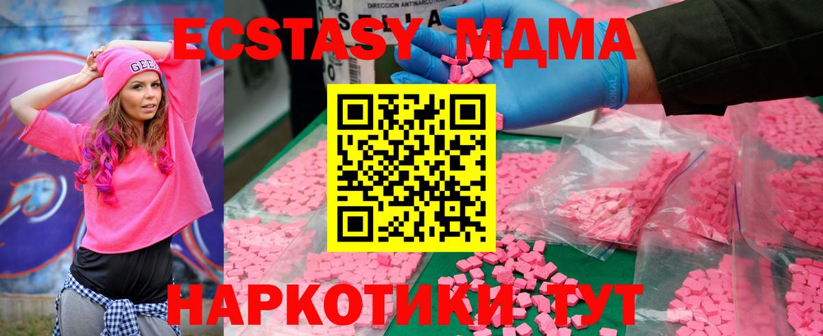 Балашов  MDMA crystal  Вход с VPN  МДМА crystal 