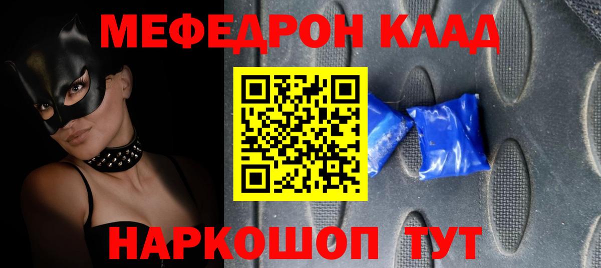 МЕФ  Балашов