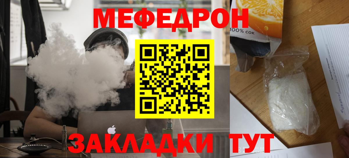 Меф VHQ  Вход с VPN  МЕФ  МЕФ мука  Балашов 