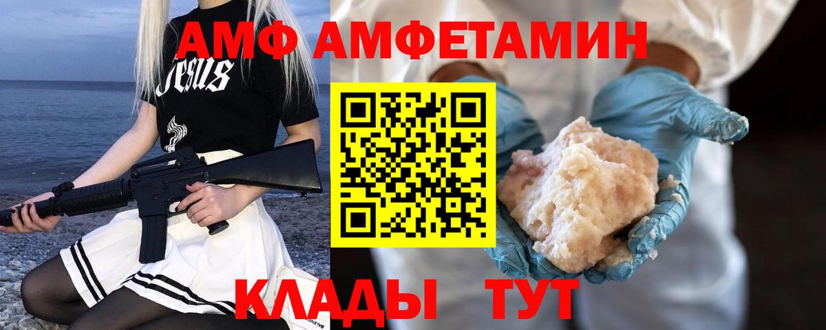 Балашов  Первитин Methamphetamine  Первитин Methamphetamine  Вход с VPN 