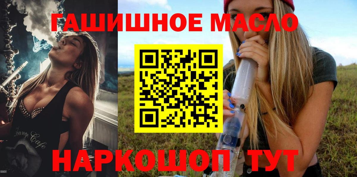 Дистиллят ТГК жижа  ТГК THC oil  Балашов  Вход с VPN 